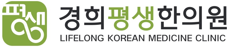 경희평생한의원 로고